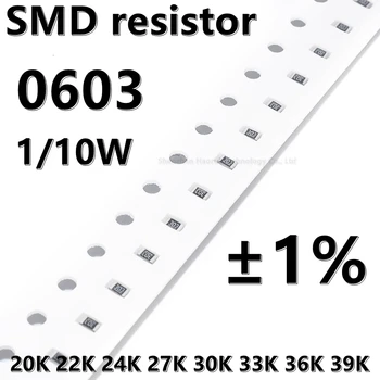 (100шт) 0603 SMD резистор 1% 20K 22K 24K 27K 30K 33K 36K 39K 1/10 Вт