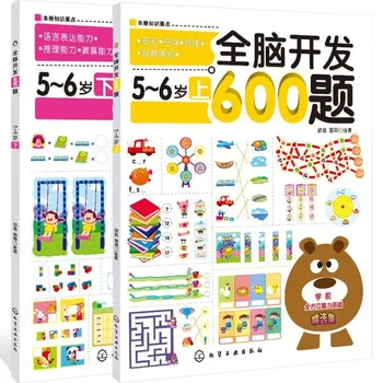 2 Книги по всестороннему развитию мозга, 600 вопросов для детей 5-6 лет, игровая книга 