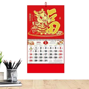 2024 Китайский Новый Год Календарь Дракона Китайский Зодиакальный Год Дракона Настенный Календарь Весенний Фестиваль Новогодний Календарь Для Школы
