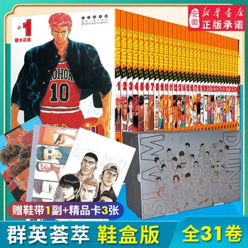 31 Книга / упаковка, полный комплект в китайской версии, классный забавный комикс о жизни кампуса в баскетбольном слэм-данке