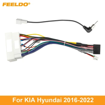 FEELDO Car Audio 16pin Жгут Проводов Кабель Для KIA Hyundai (16-22) Все Модели Автомобилей Стерео Монтажный Провод Адаптер