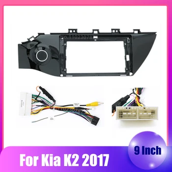 Автомагнитола 9-дюймовая панель для Kia K2 2017 DVD Strero Рамка Пластина Адаптер Крепление Приборной панели Установка Ободка Комплект отделки