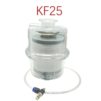 Вакуумный насос, фильтр масляного тумана/дымоотделитель/выхлопной фильтр (интерфейс KF25)