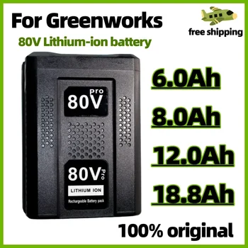 Высококачественная Сменная Батарея 80V для Greenworks 80V Max Литий-ионная Батарея GBA80200 GBA80250 GBA80400 GBA80500
