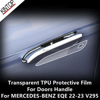 Для MERCEDES-BENZ EQE 22-23 V295 Дверная Ручка Прозрачная Защитная Пленка Из ТПУ Для Защиты От царапин Аксессуары Для Ремонта