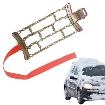 Противоскользящие цепи для шин Цепь безопасности для зимнего вождения Противоскользящие цепи для шин Универсальные автомобильные цепи противоскольжения для внедорожника грузовика на льду