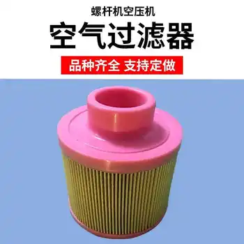 Элемент воздушного фильтра Zhengli Seiko вихревой воздушный компрессор воздушный фильтр C1131 стиль воздушного фильтра C1113 98262-201